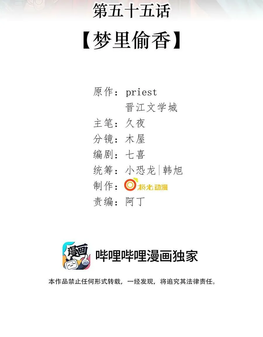 054 第五十四话 泡澡搓背的友谊53