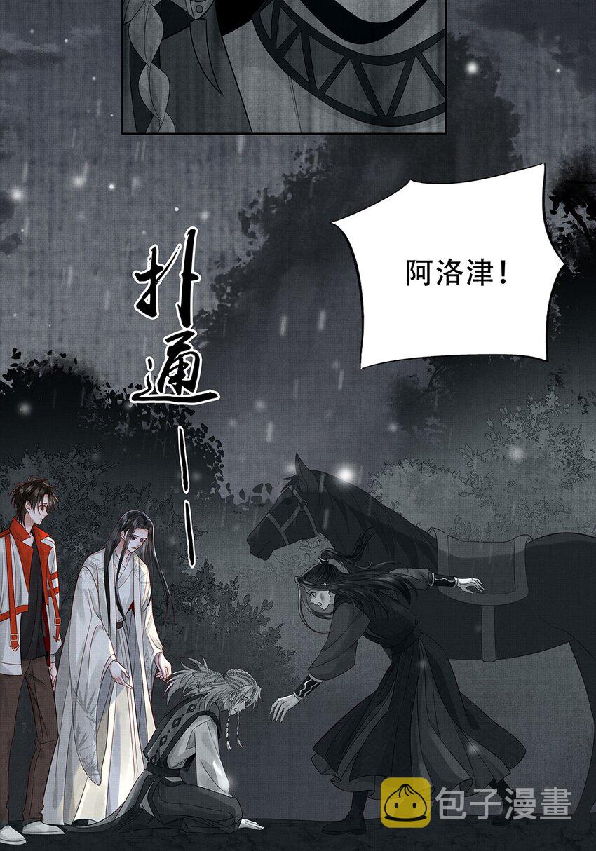 033 第三十三话 帝师丹离25