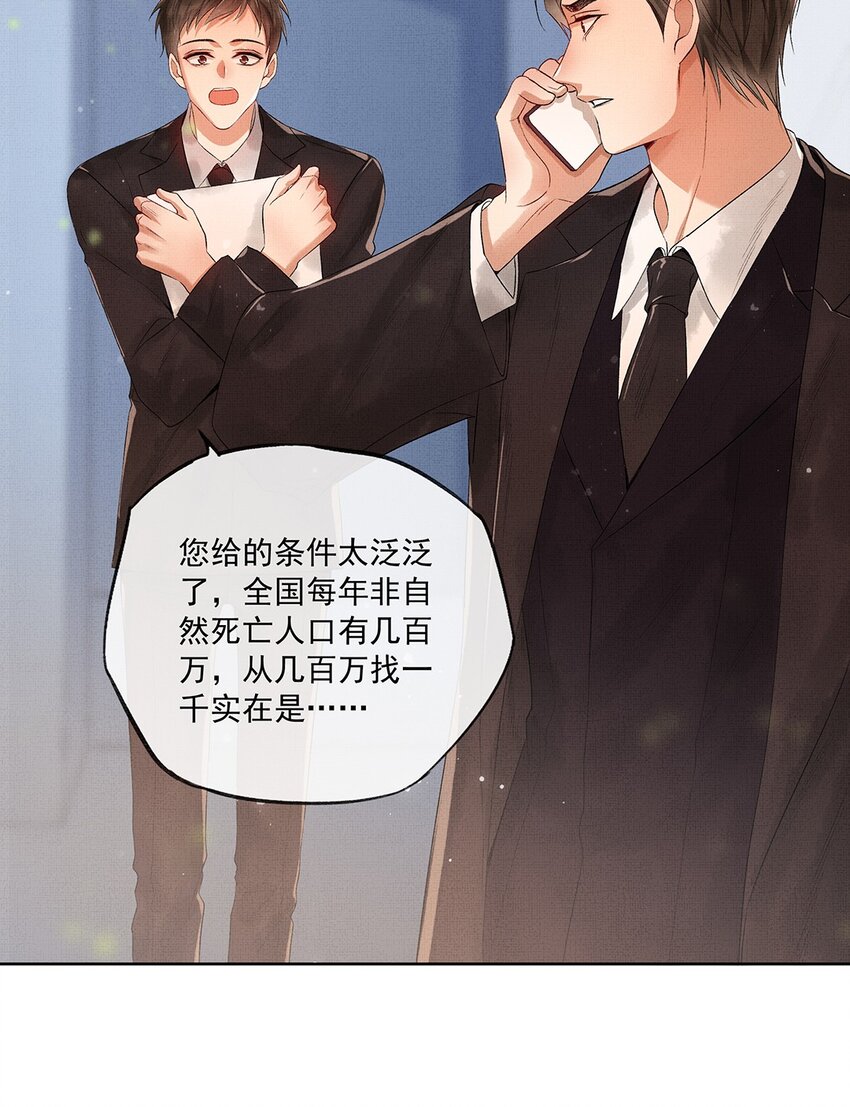 008 第八话 增援来了23