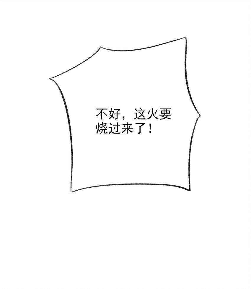 022 第二十二话 互相算计37