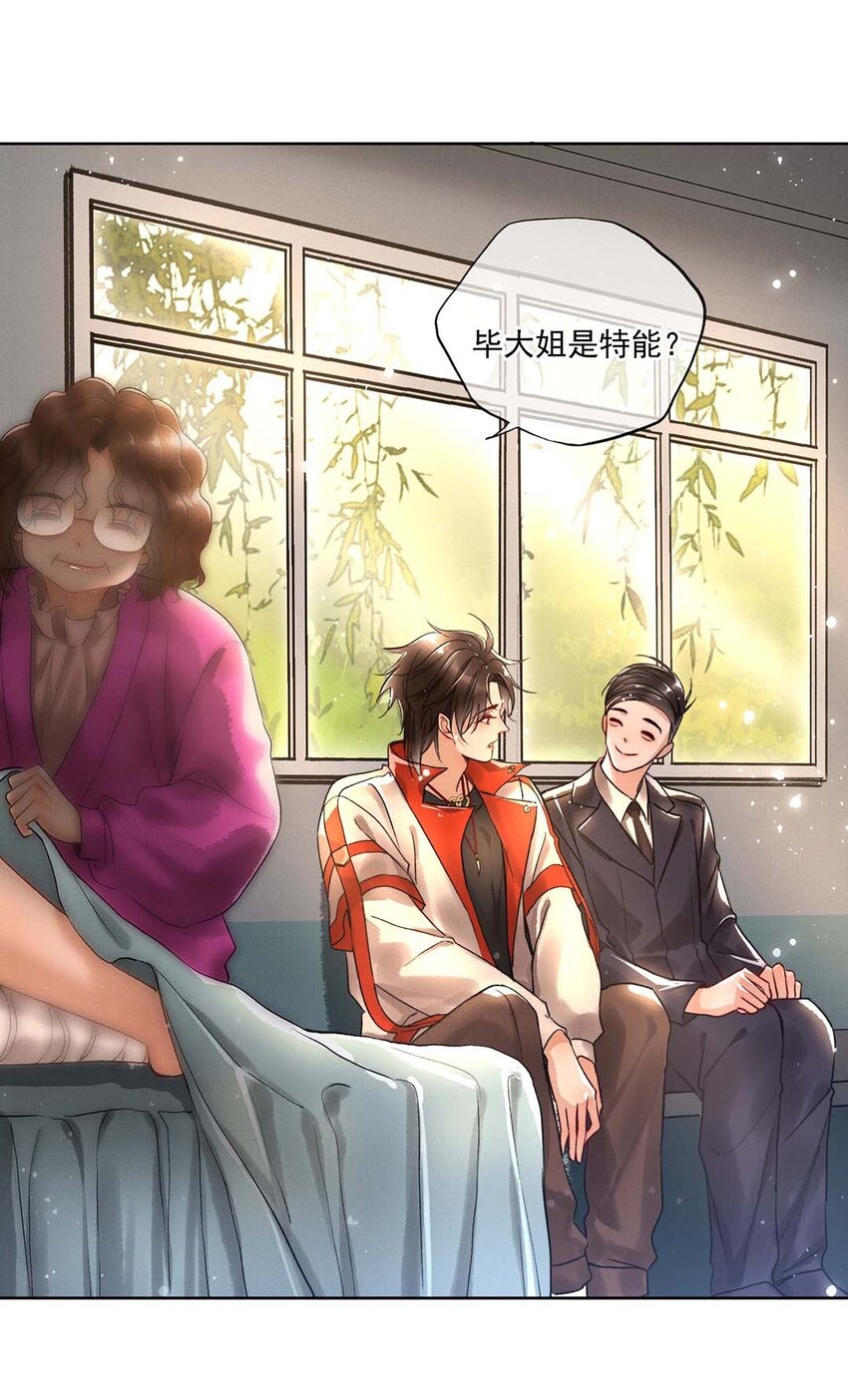 003 第三话 梦中人35