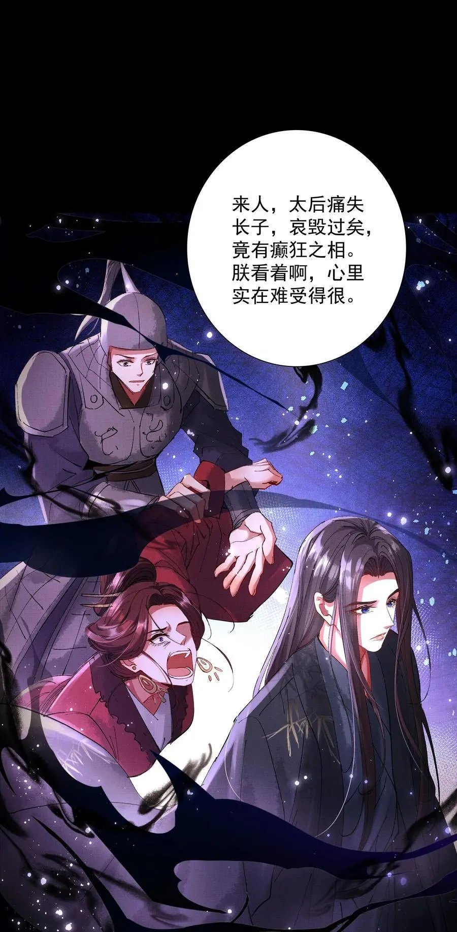 080 心绪难平5