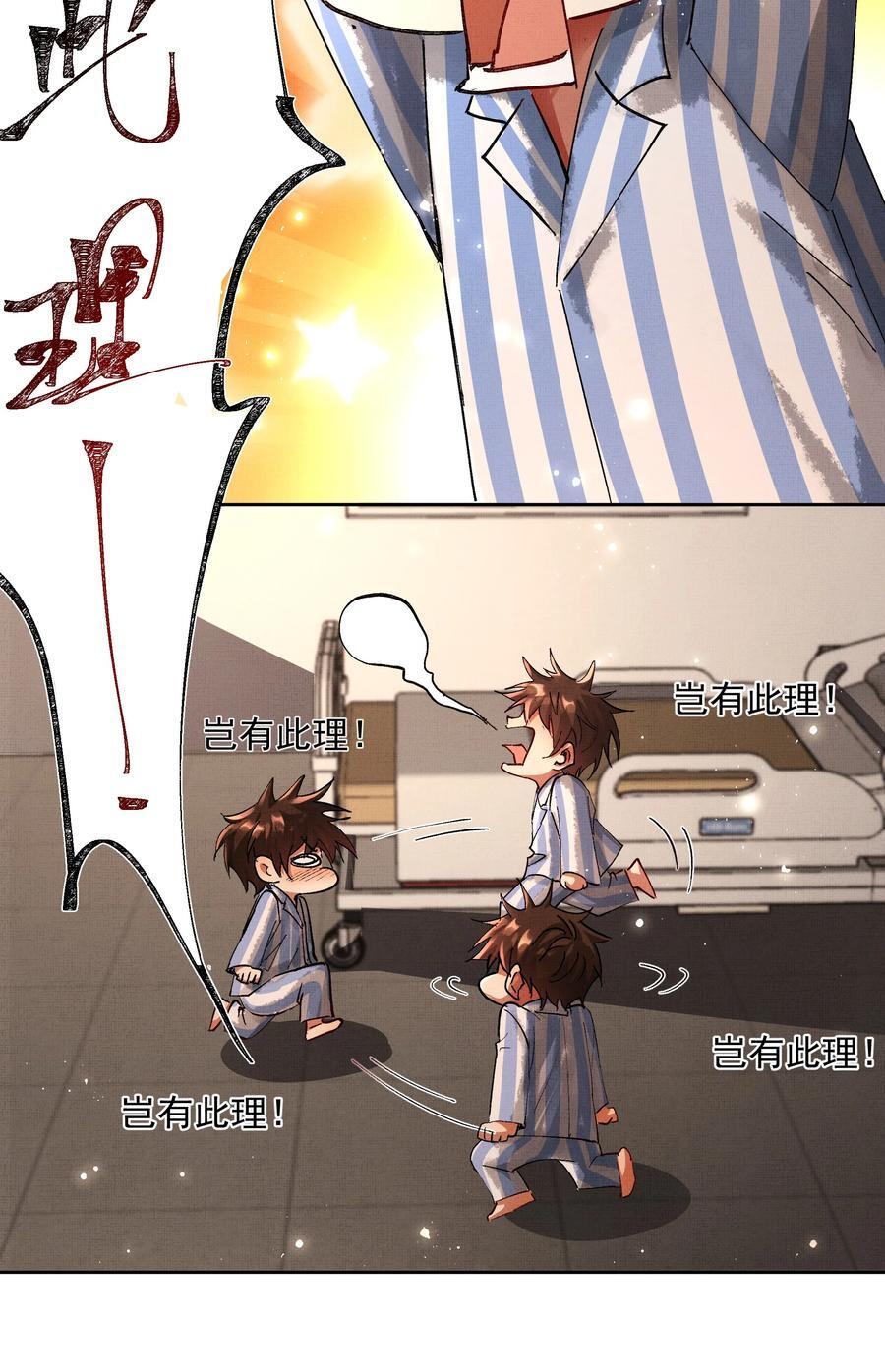 075 这是非礼！33