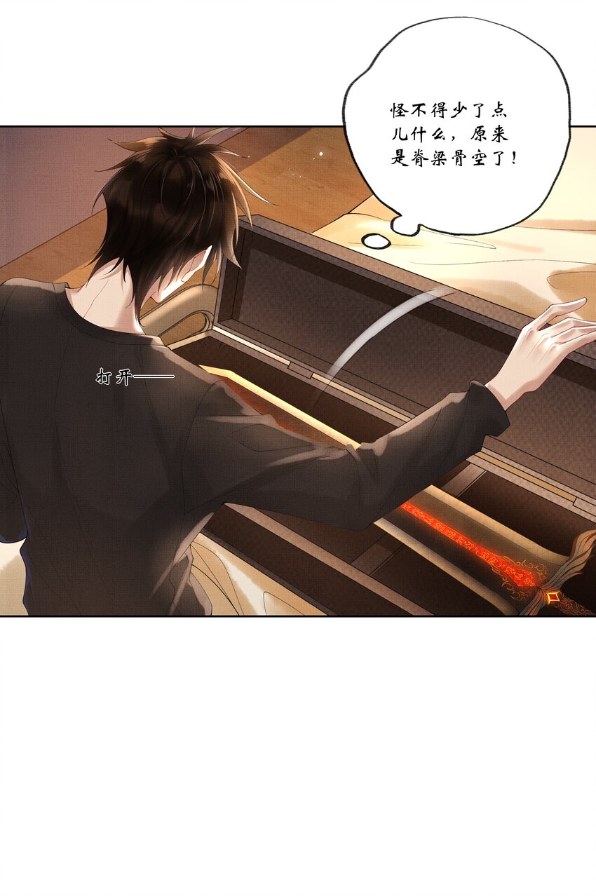 017 第十七话 边缘人9