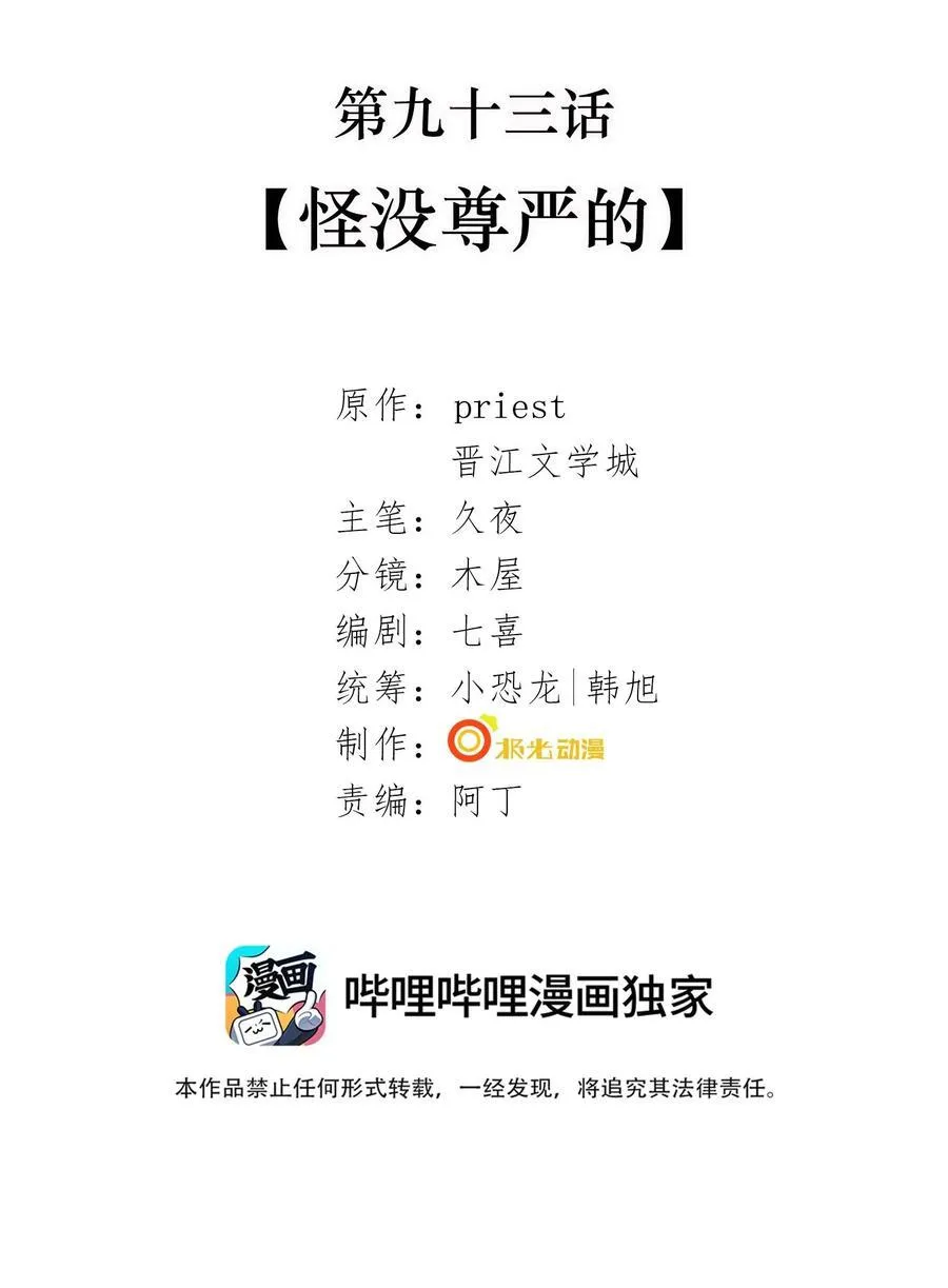 093 怪没尊严的1