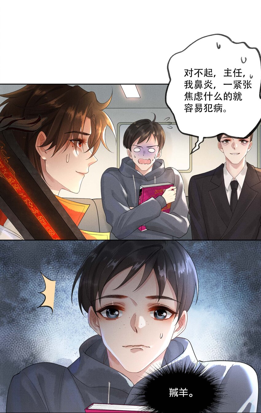 021 第二十一话 心意相通10