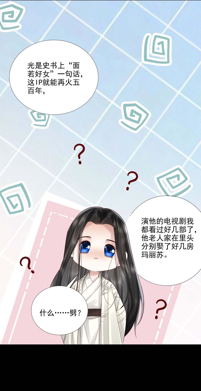032 第三十二话 万千心机15