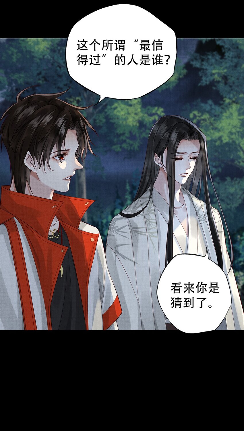 033 第三十三话 帝师丹离31