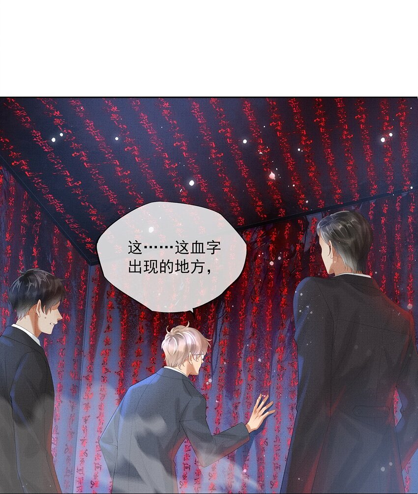 012 第十二话 人魔降世45