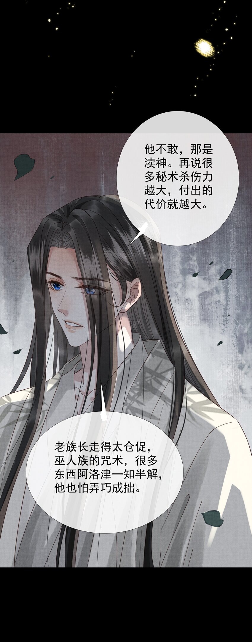 036 第三十六话 他一直在等我32
