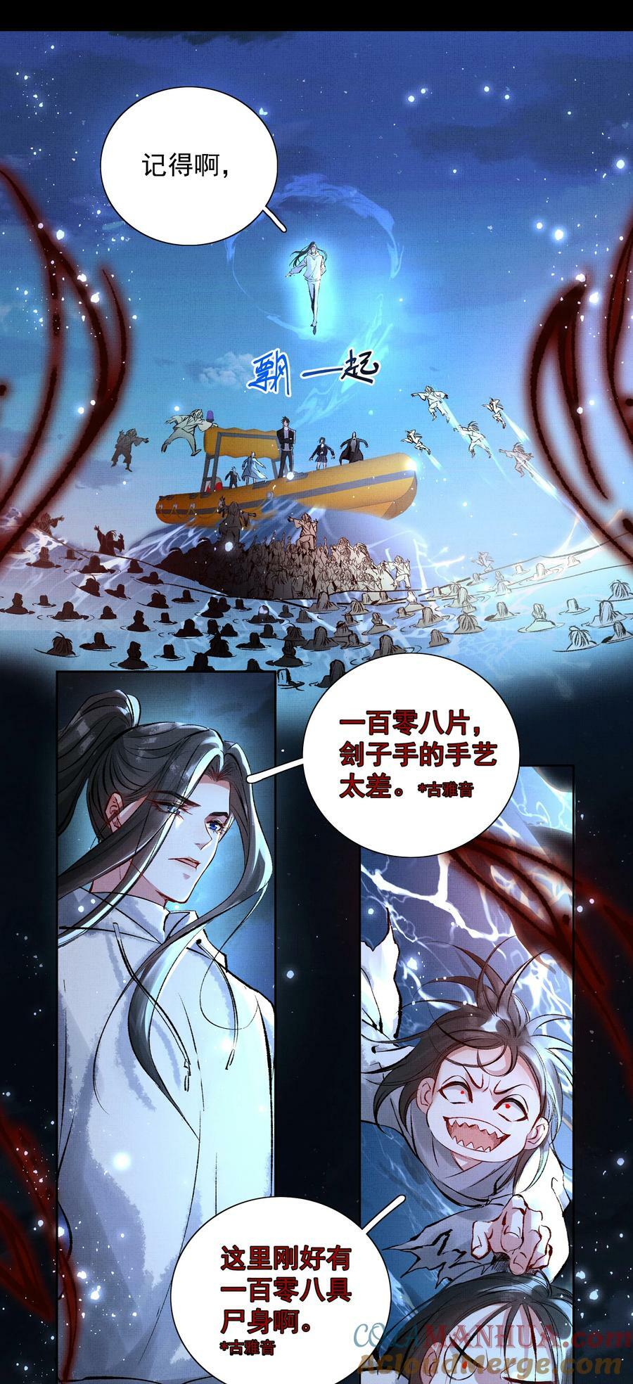 067 天魔剑碎12