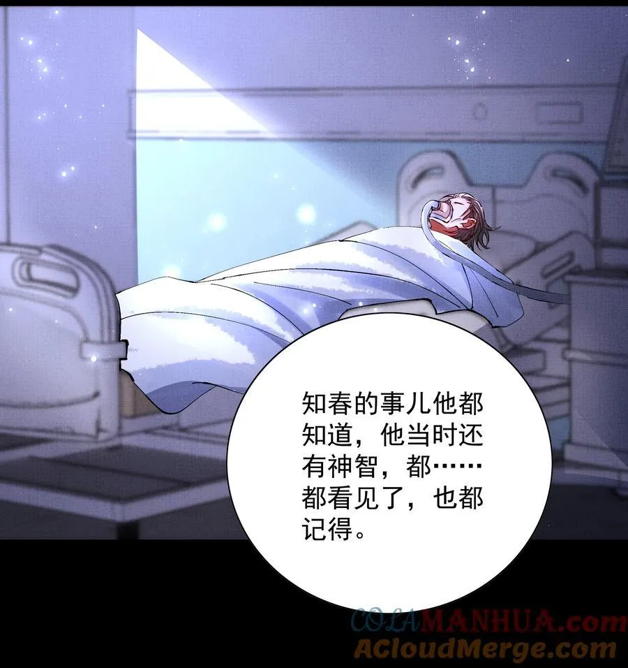 090 你叫什么？！34