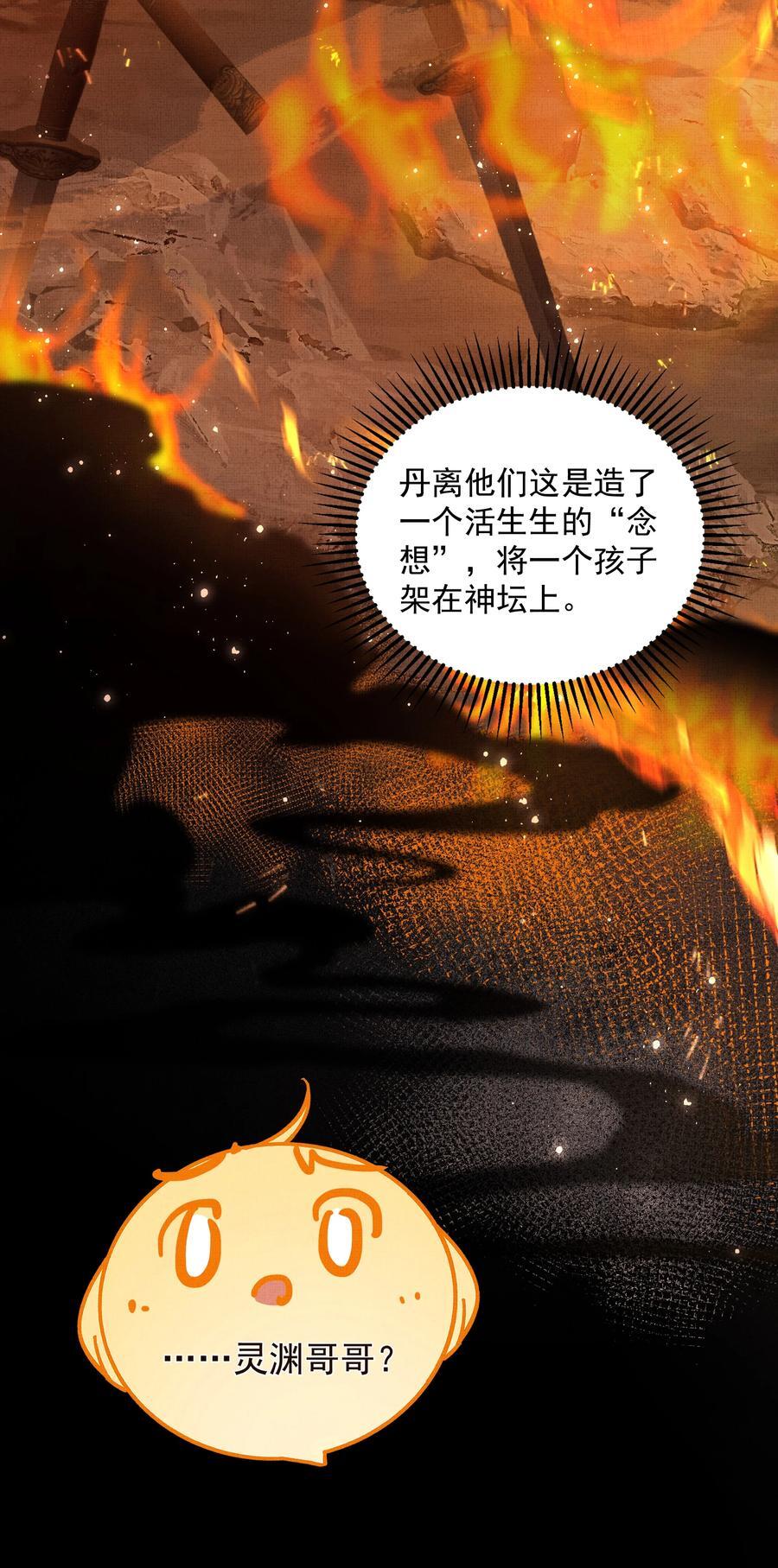 076 神坛上的人46