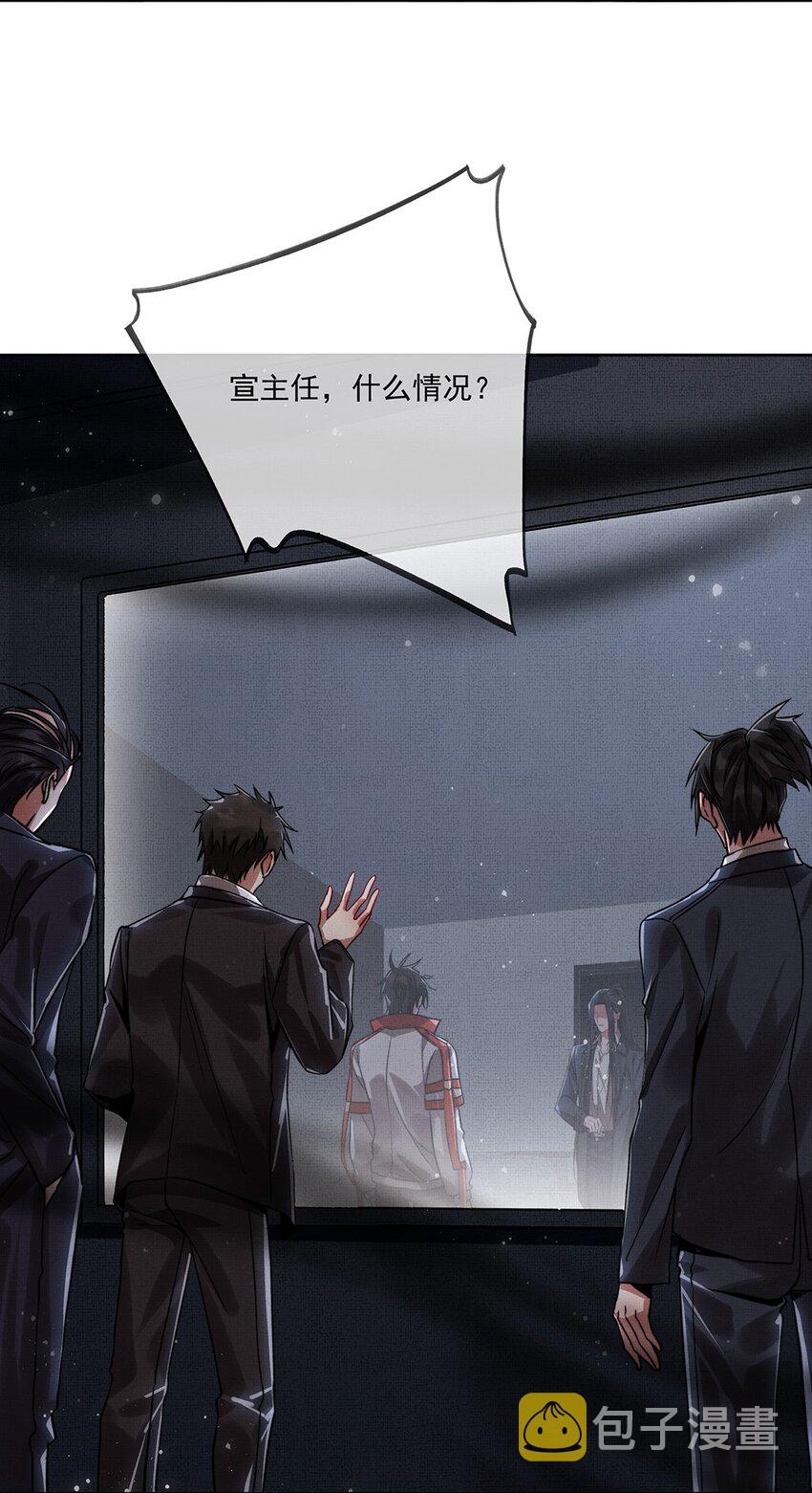 005 第五话 人魔29