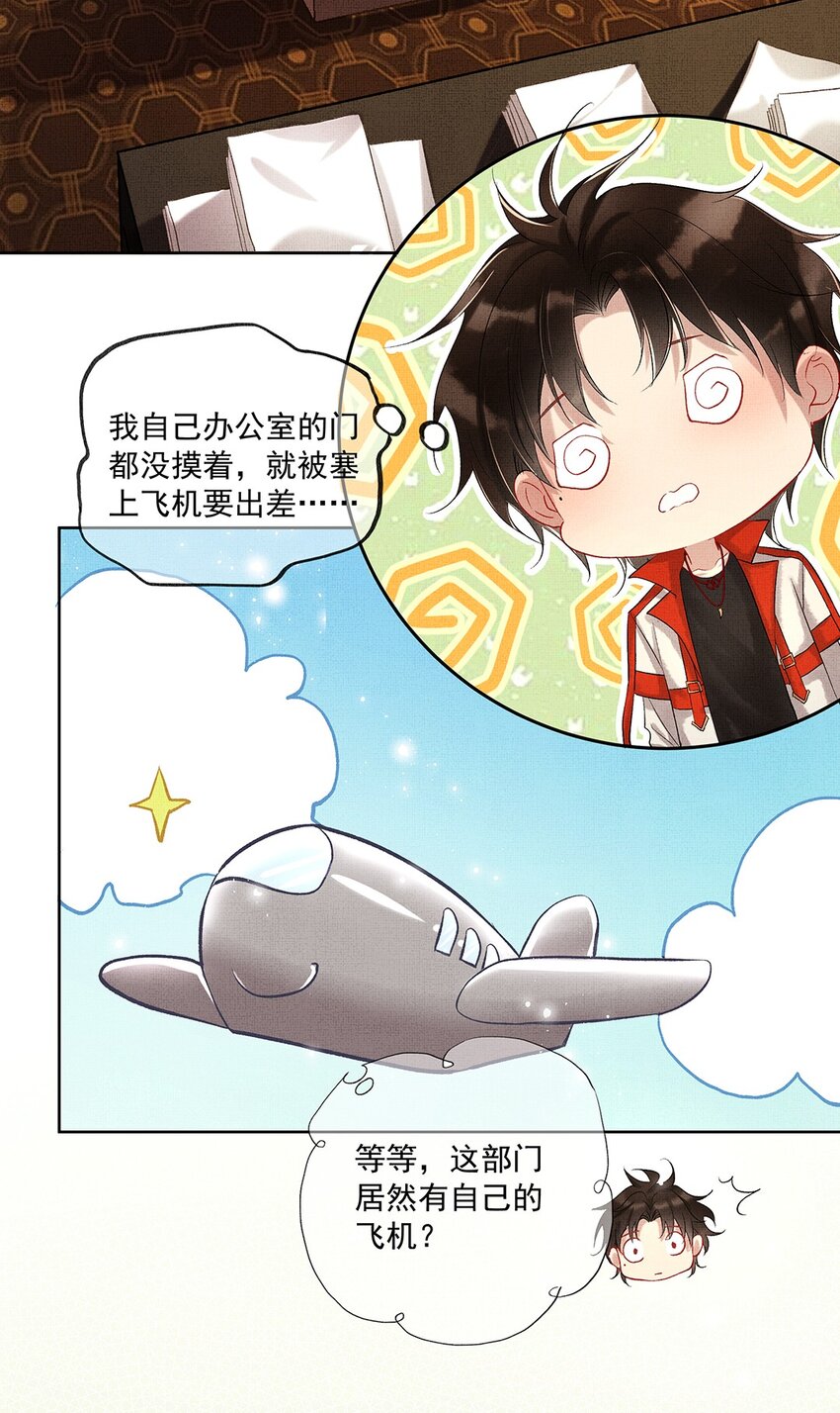 002 第二话 神秘男子4