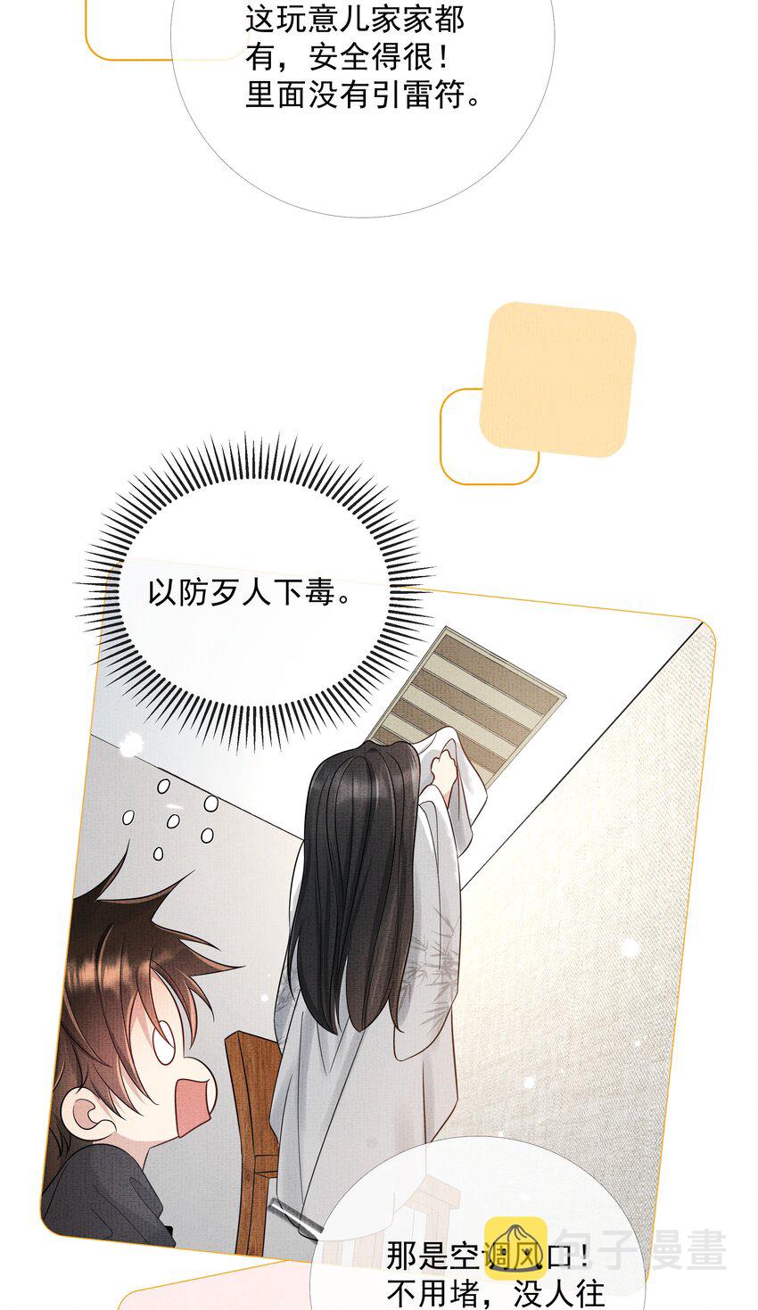 047 第四十七话 你到底是什么？24