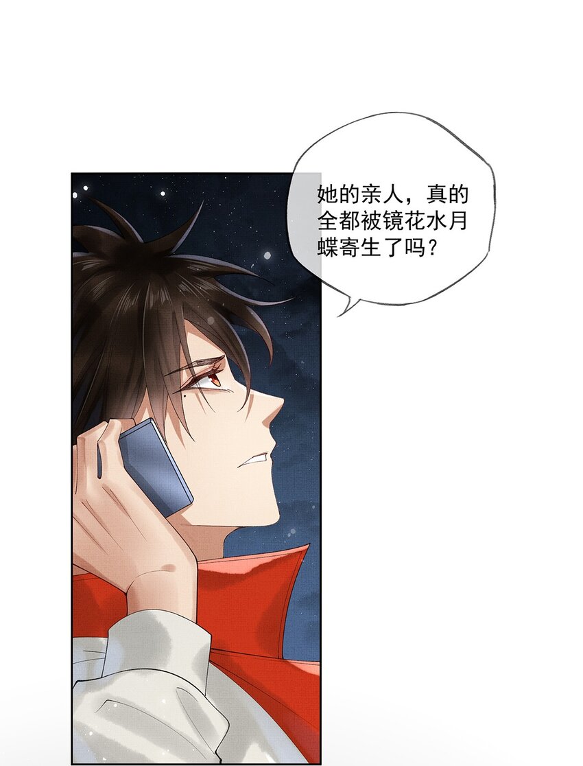 015 第十五话 “幸存者”46