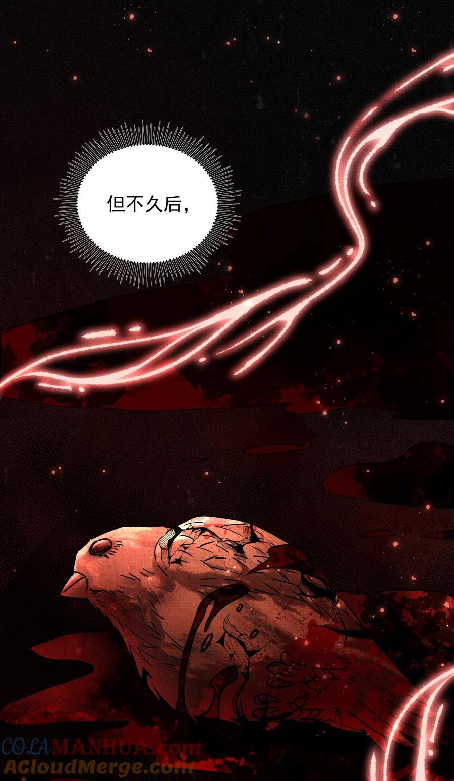077 封印剑灵12