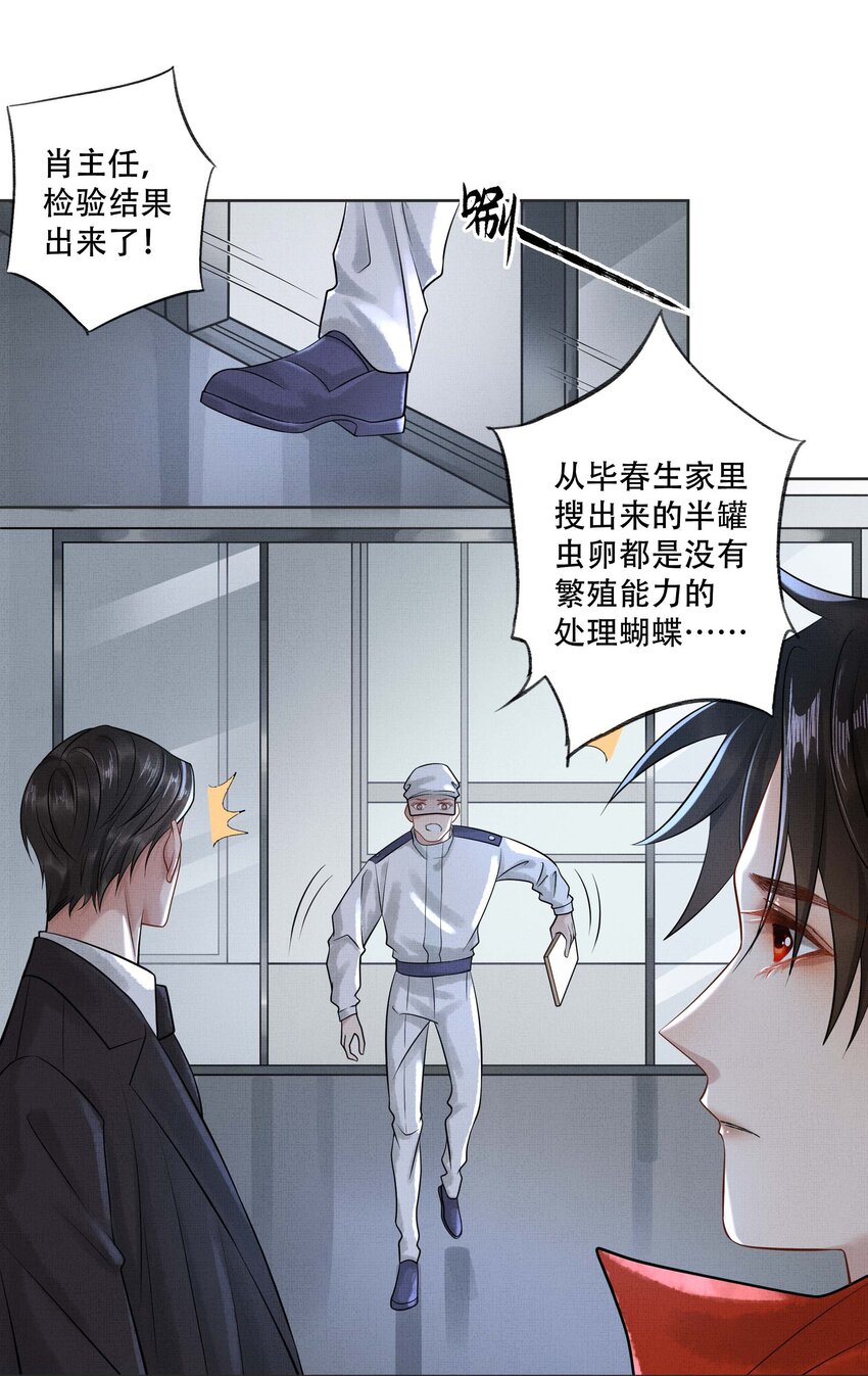 020 第二十话 温柔乡35