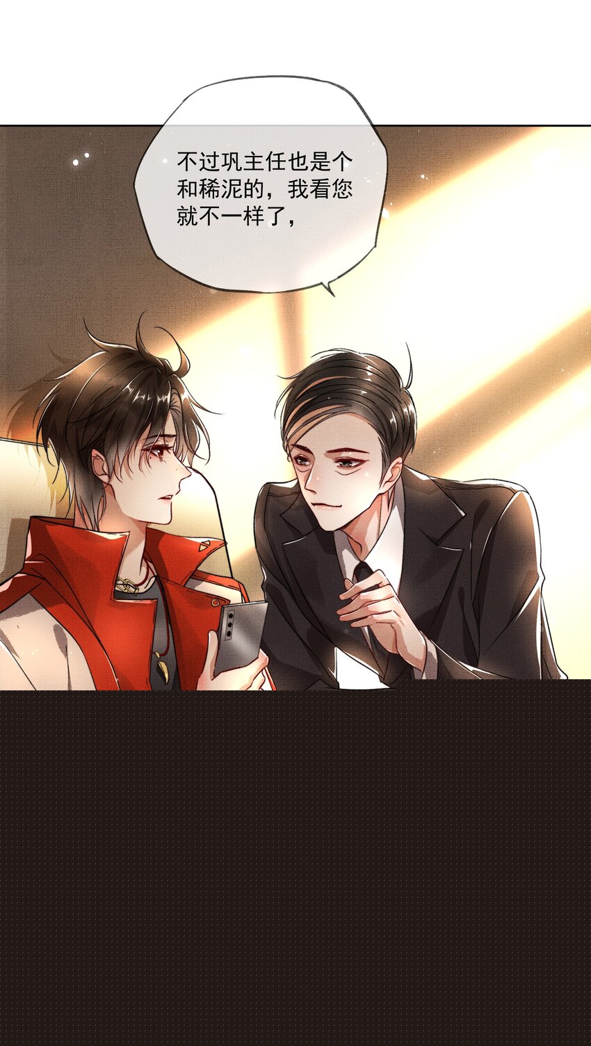002 第二话 神秘男子43