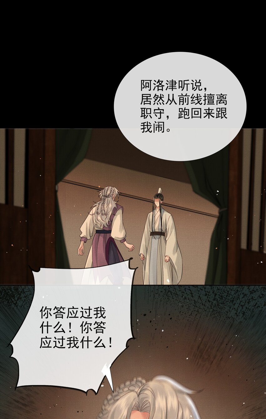 034 第三十四话 骗子38