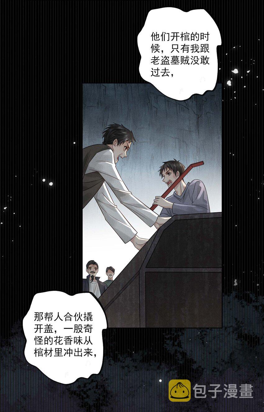 027 第二十七话 阿洛津22