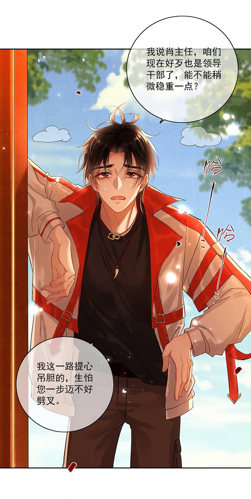001 第一话 宣主任5