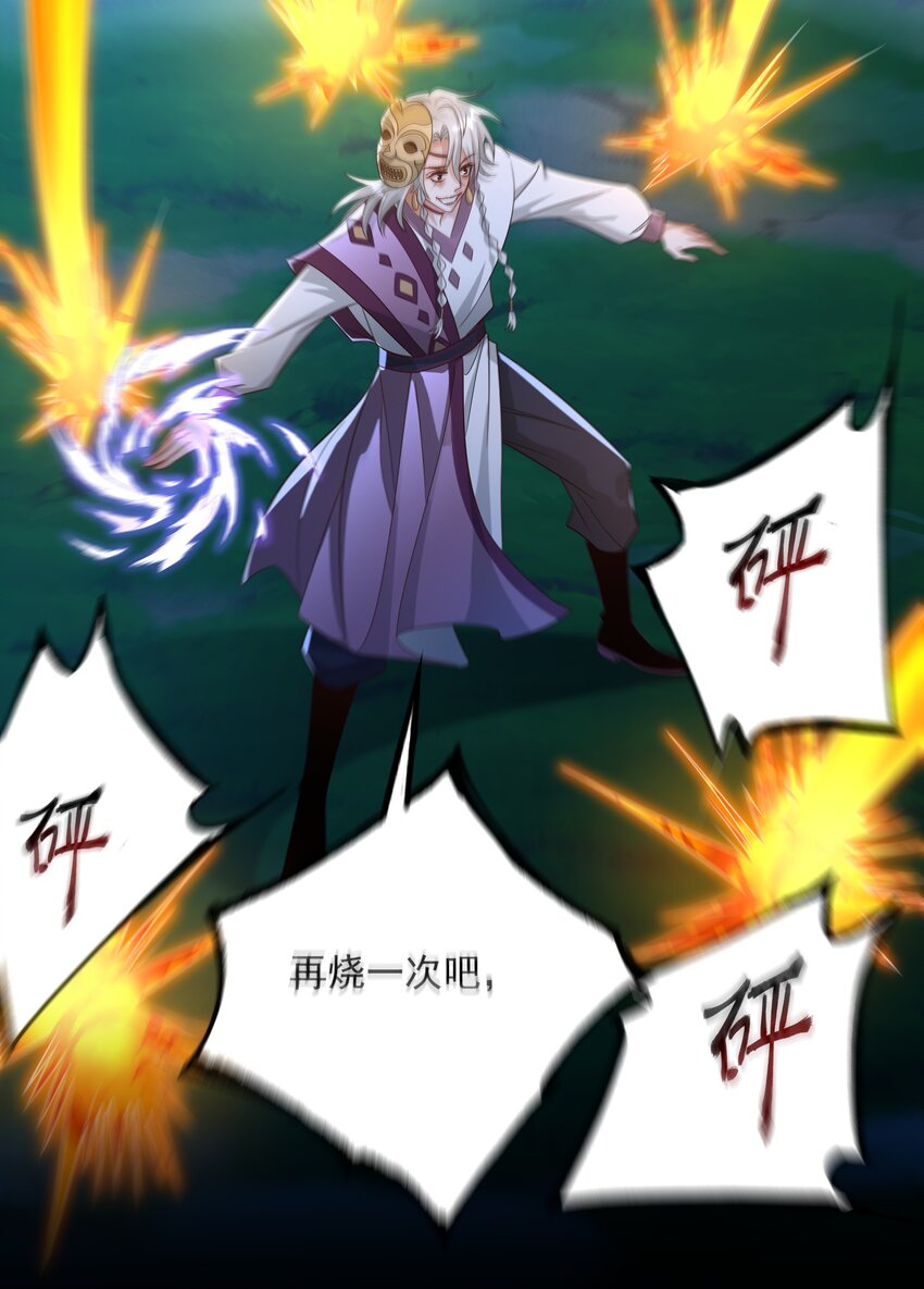 051 第五十一话 你痛快过吗？5