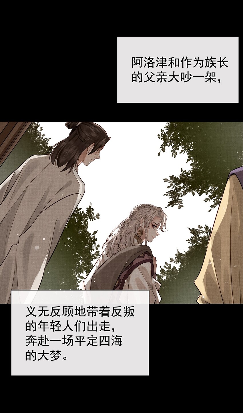 033 第三十三话 帝师丹离6