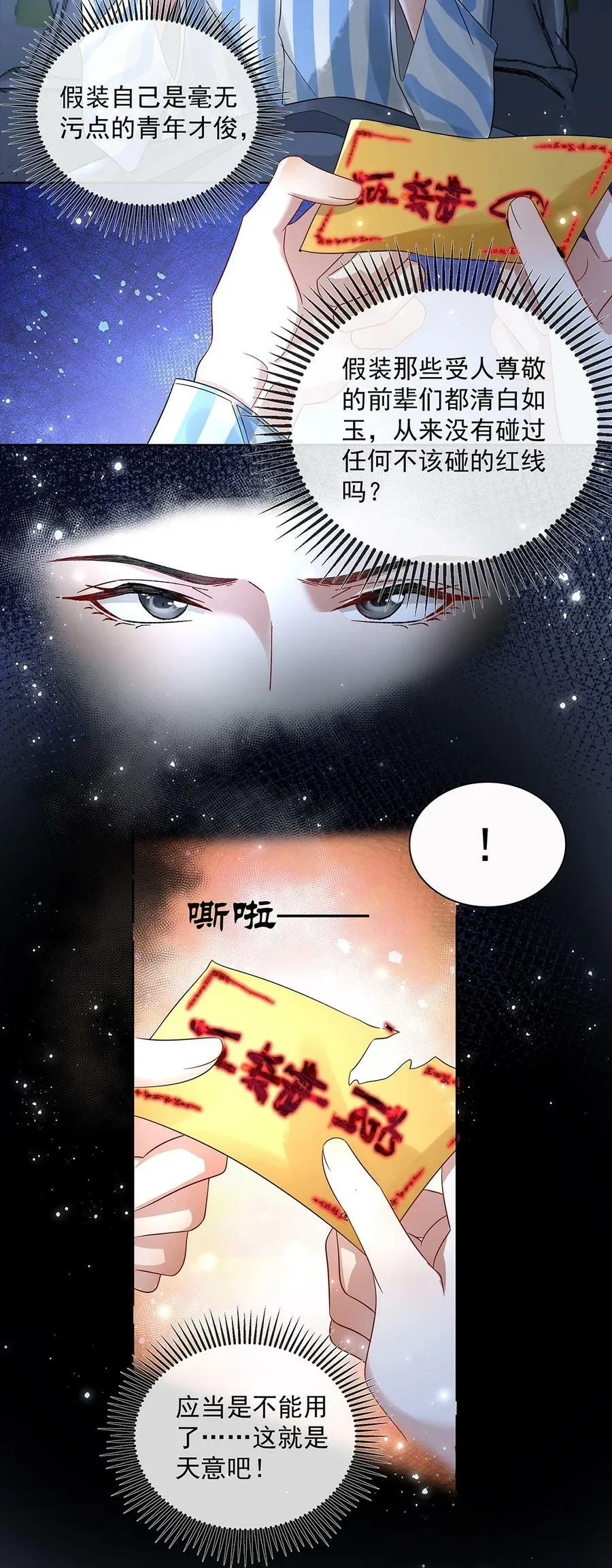 056 放出巫人咒19