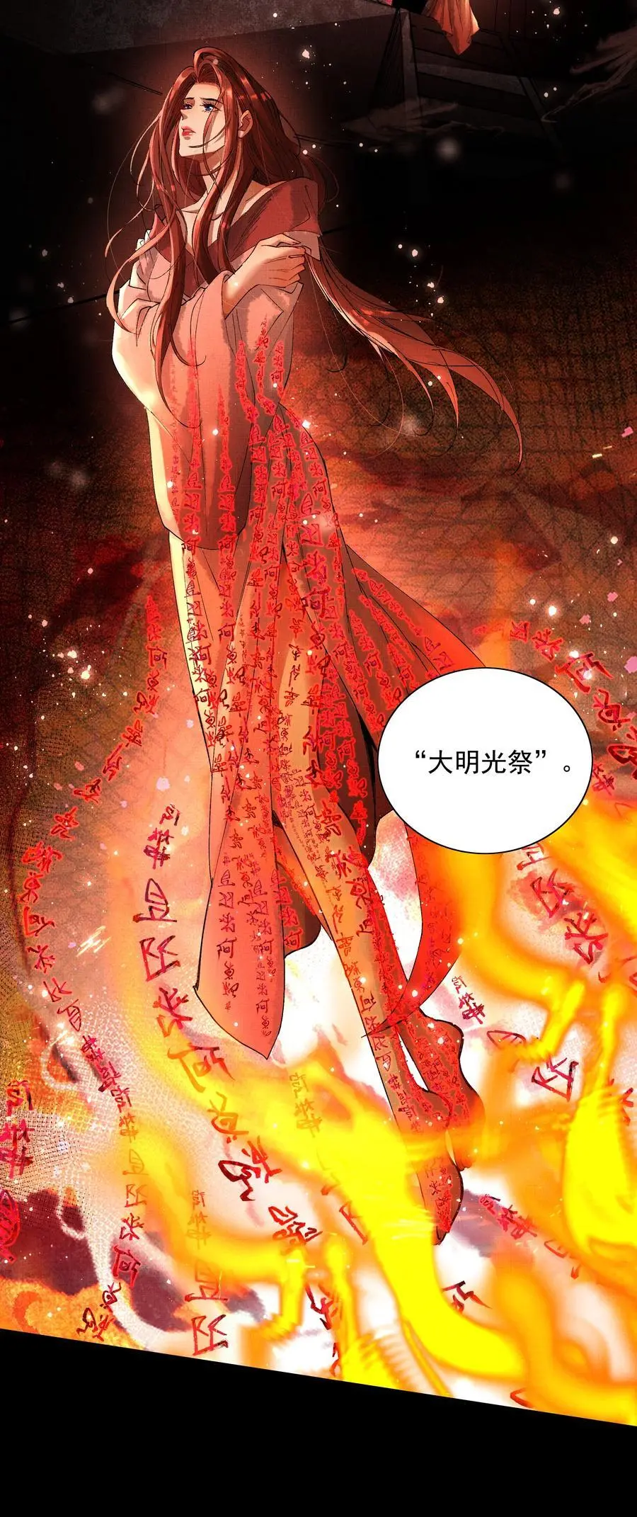 079 身世43