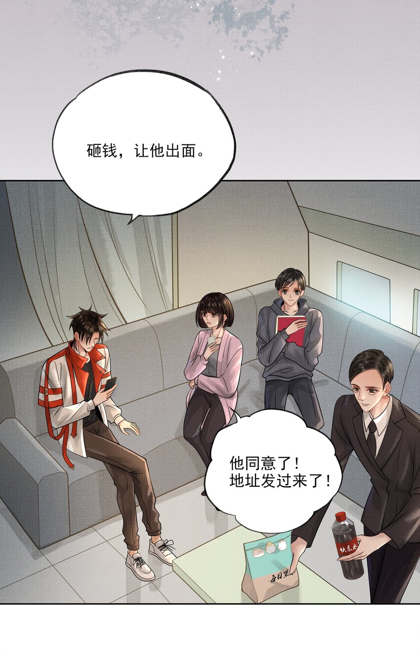022 第二十二话 互相算计25