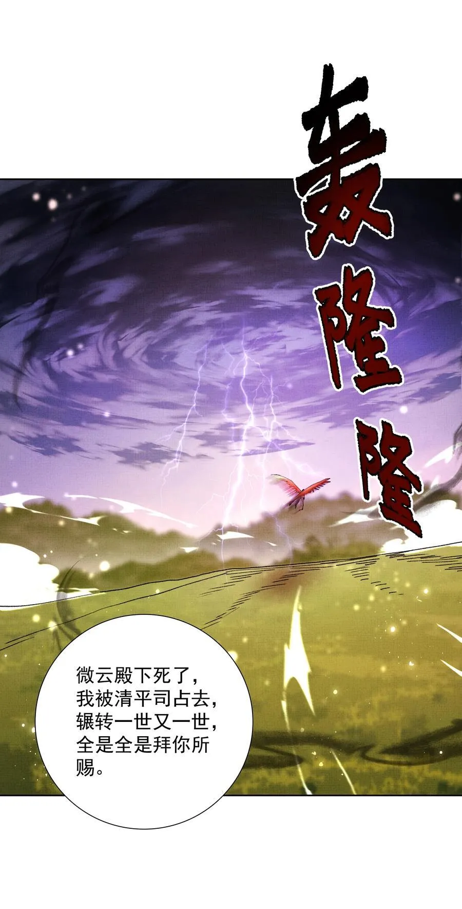099 “你的”陛下？！44