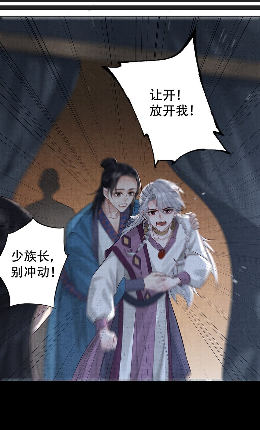 033 第三十三话 帝师丹离18