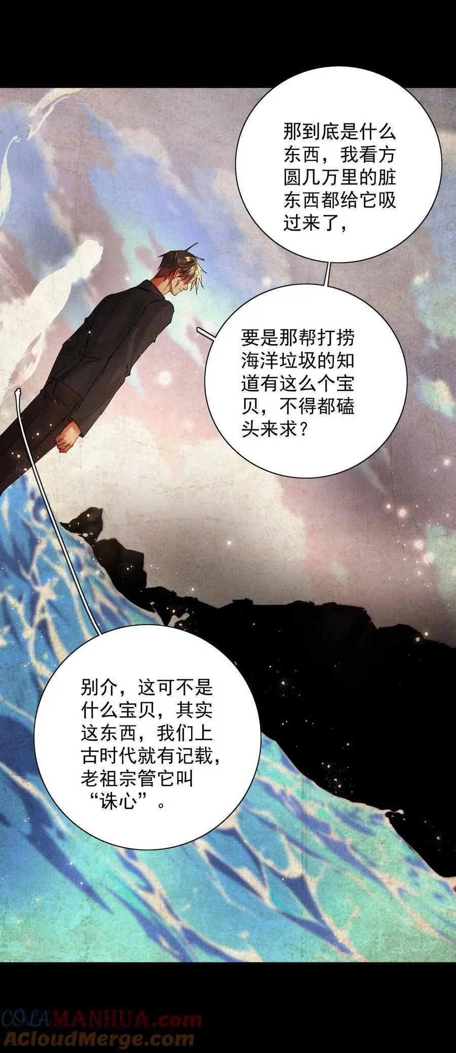 083 诛心33