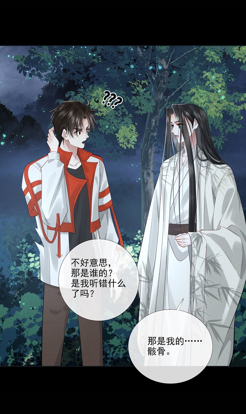 029 第二十九话 骨灰盒本盒31