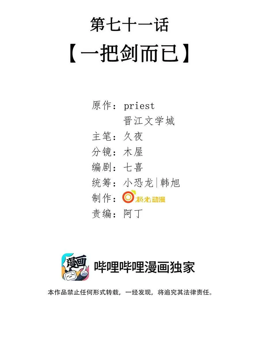 071 一把剑而已1