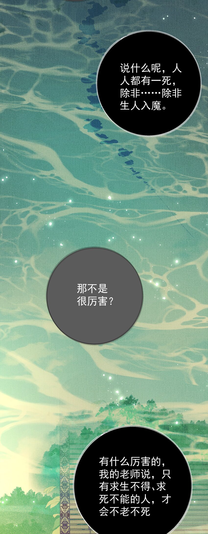 052 第五十二话 有恩报恩12
