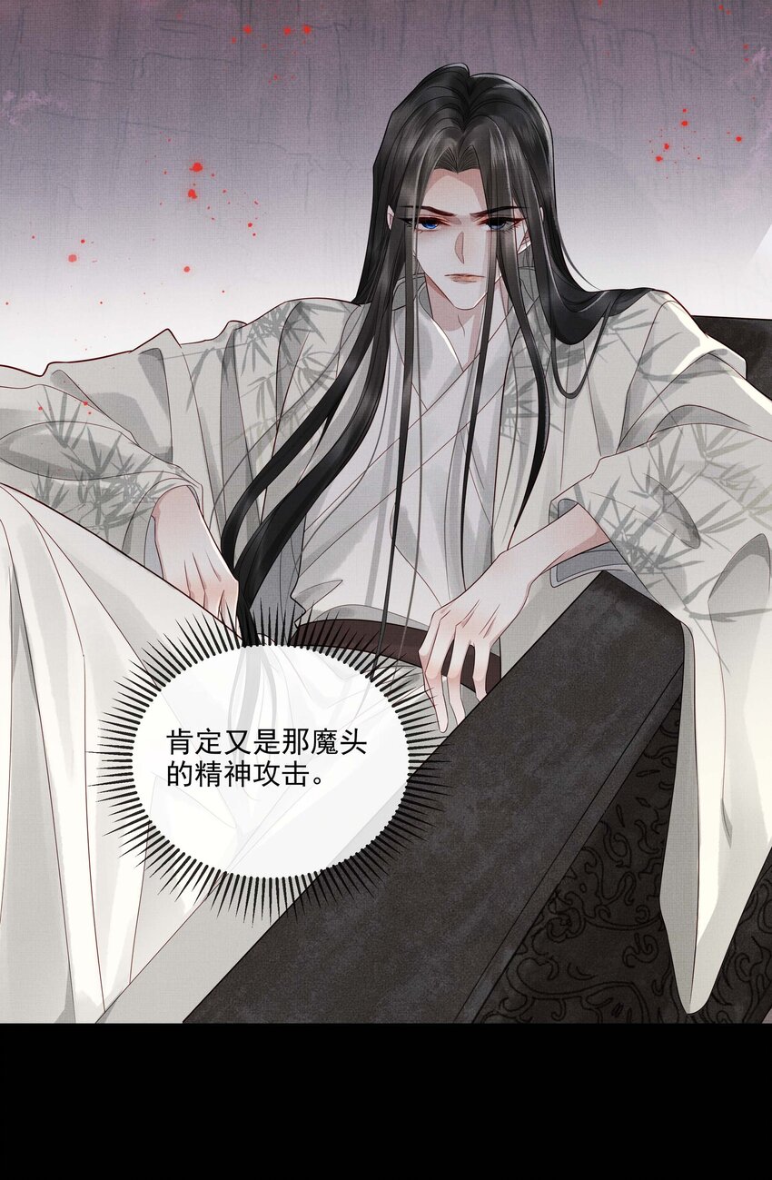 026 第二十六话 是谁开的棺？31