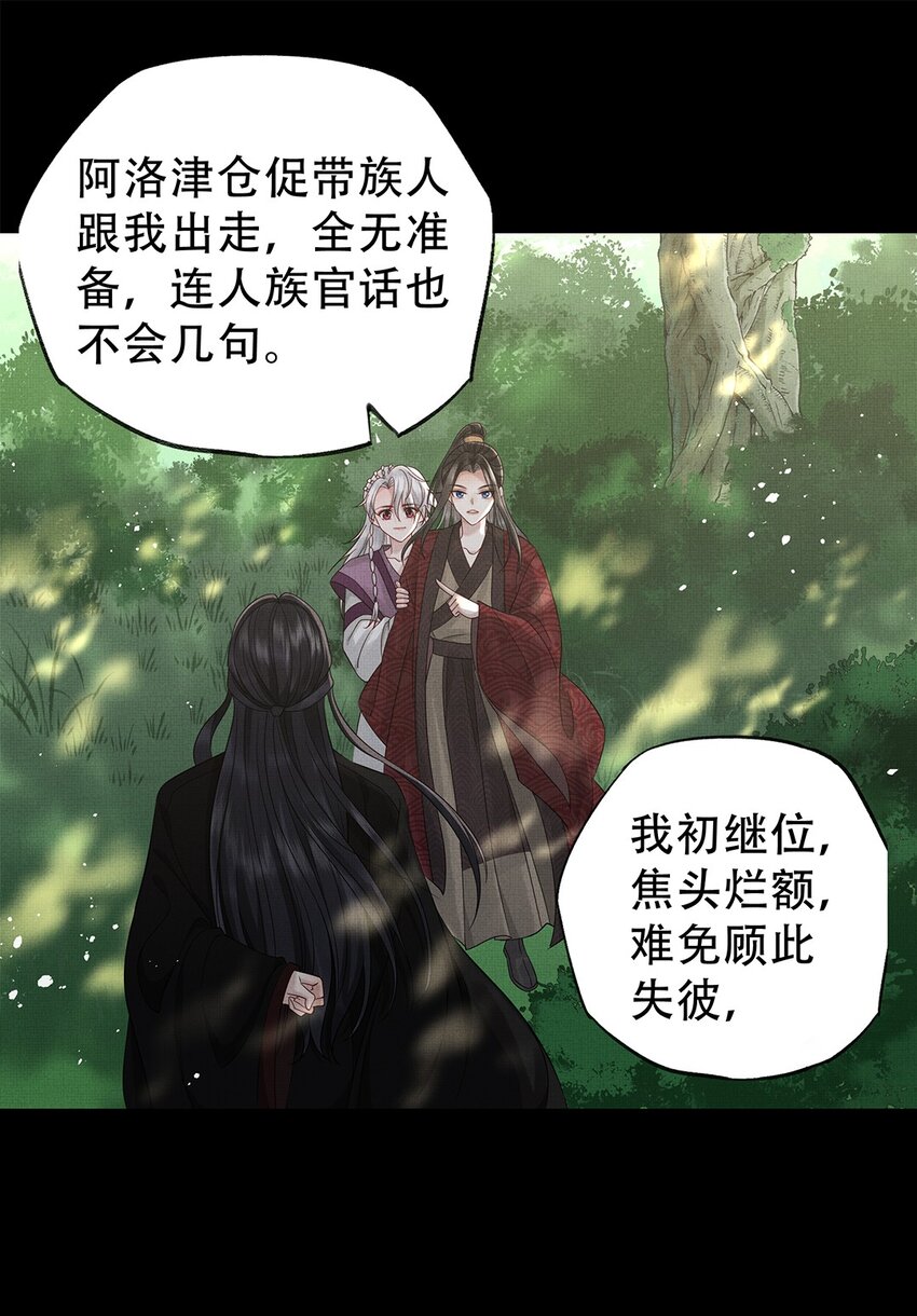 033 第三十三话 帝师丹离32
