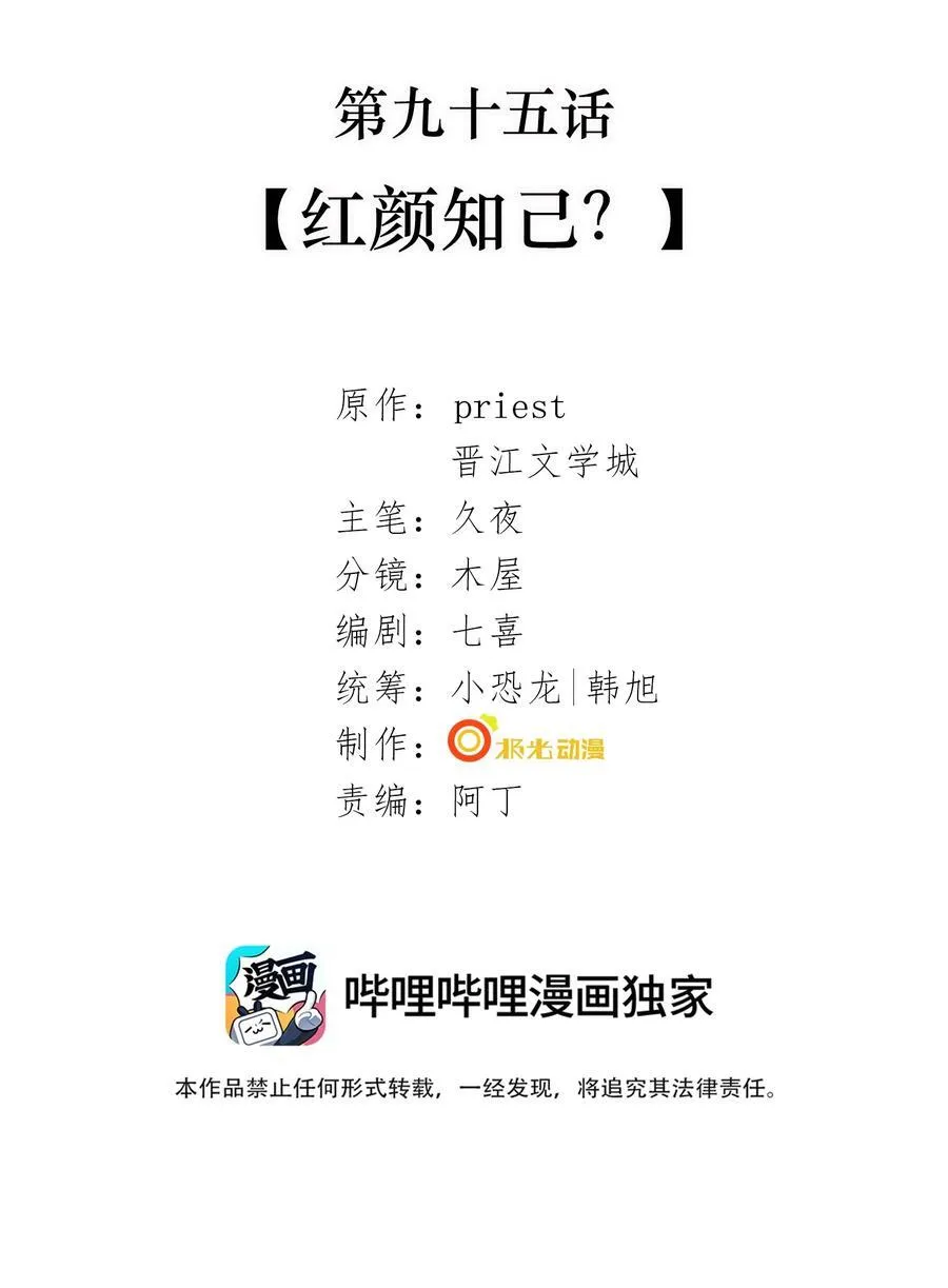 095 红颜知己？1