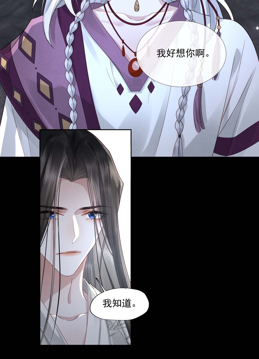 028 第二十八话 我好想你28