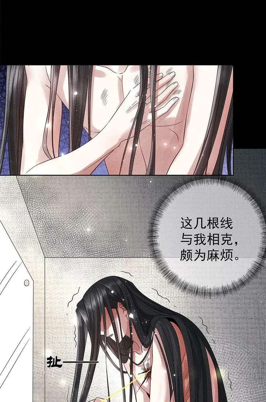 053 第五十三话 帮朕沐浴8
