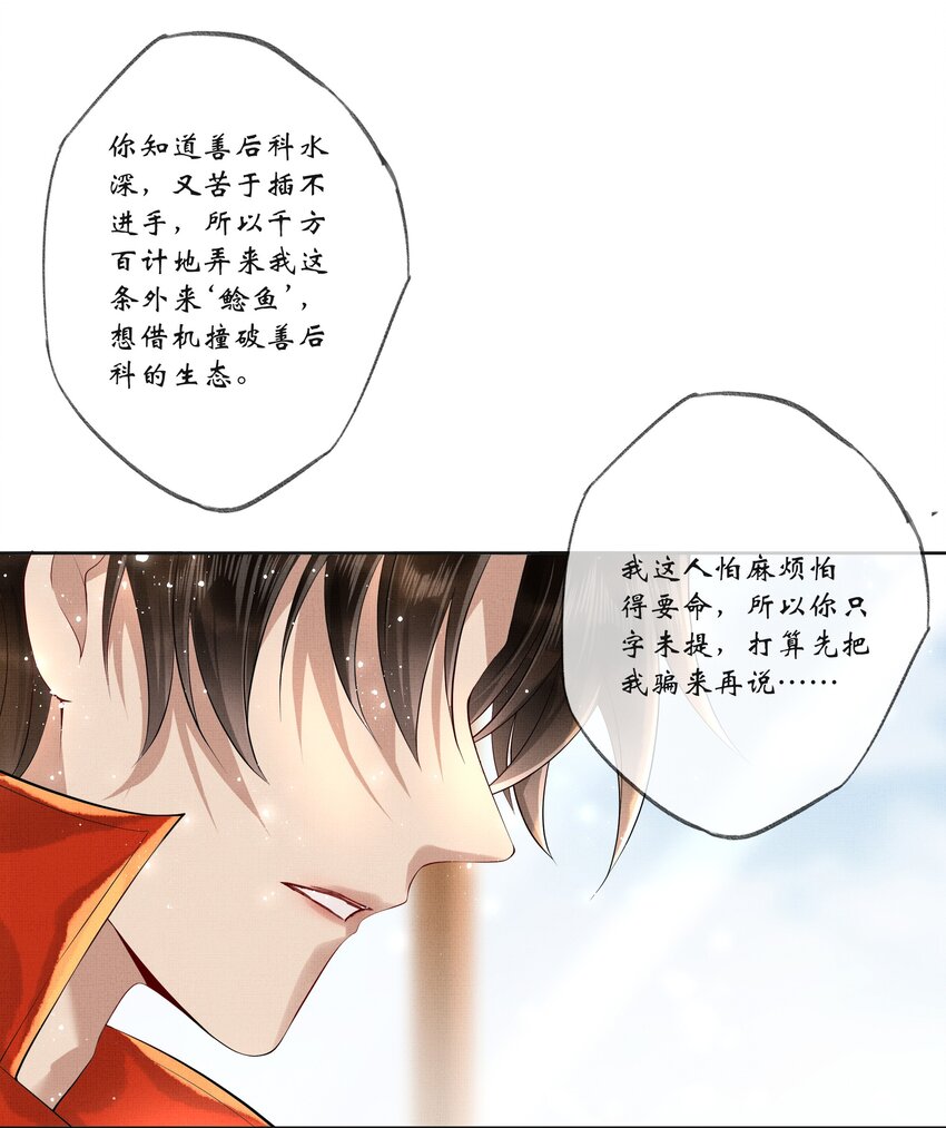 017 第十七话 边缘人33