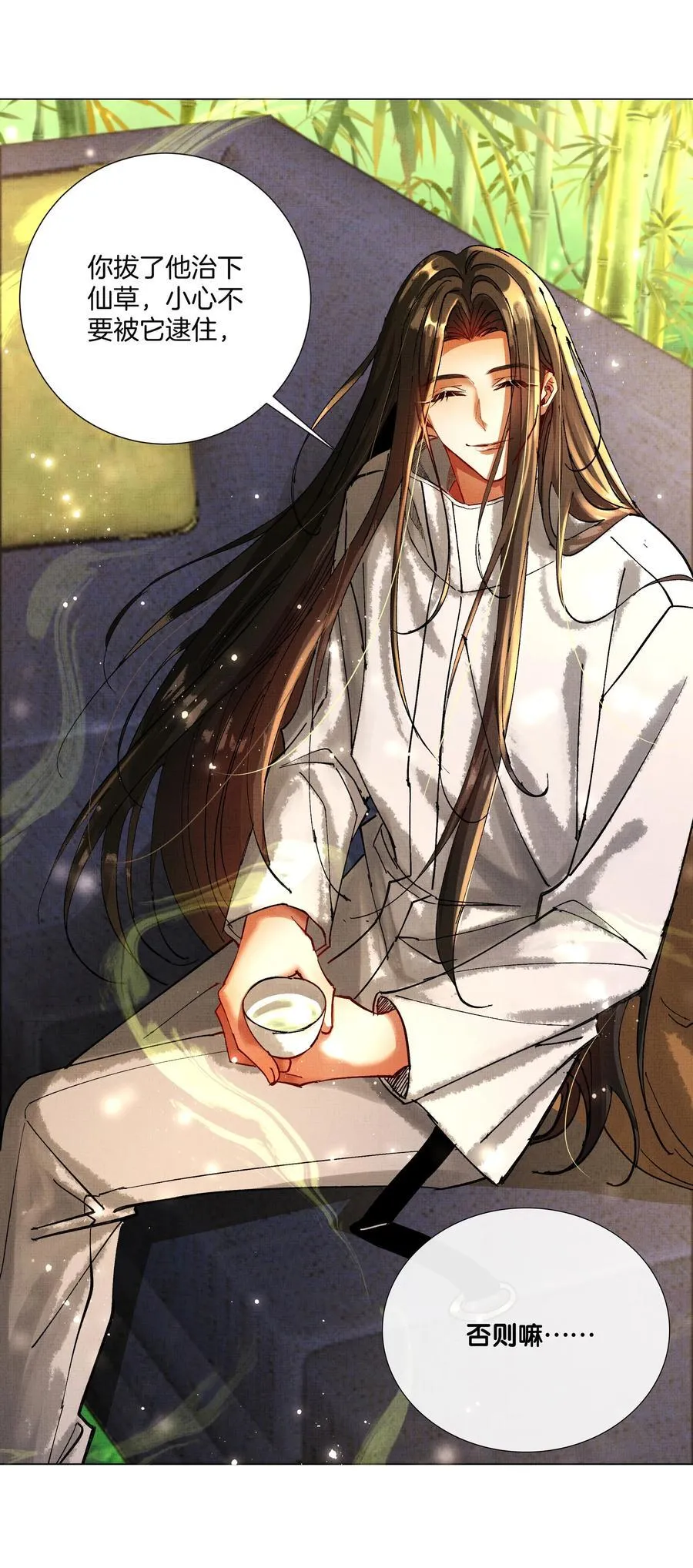 087 以身相许都行41