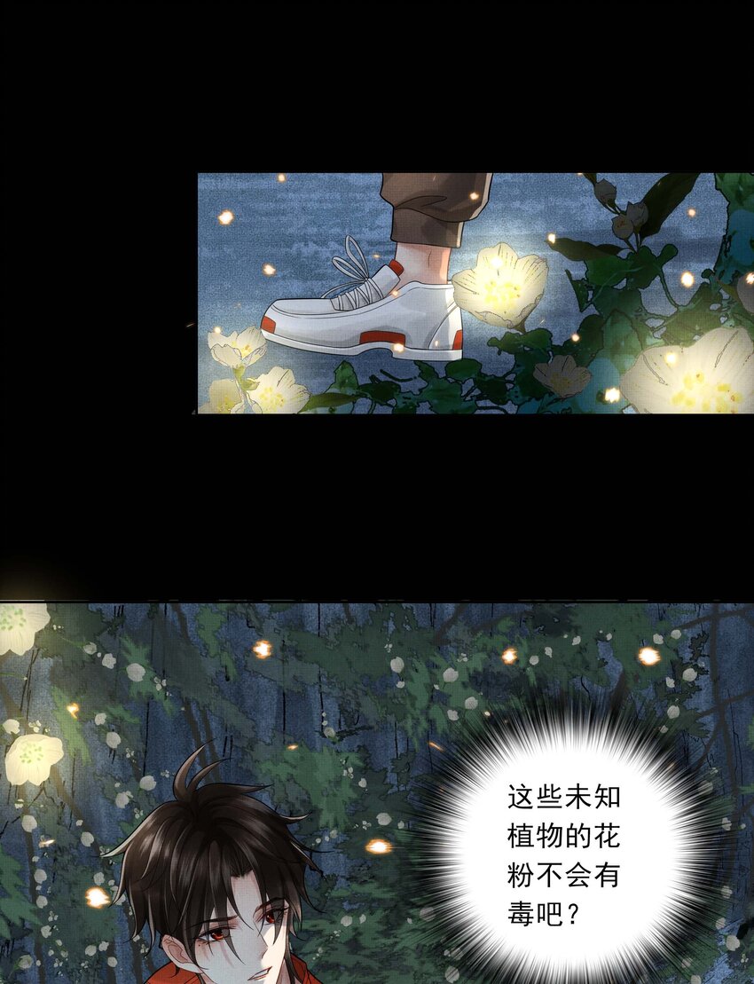 025 第二十五话 人魔重生？15