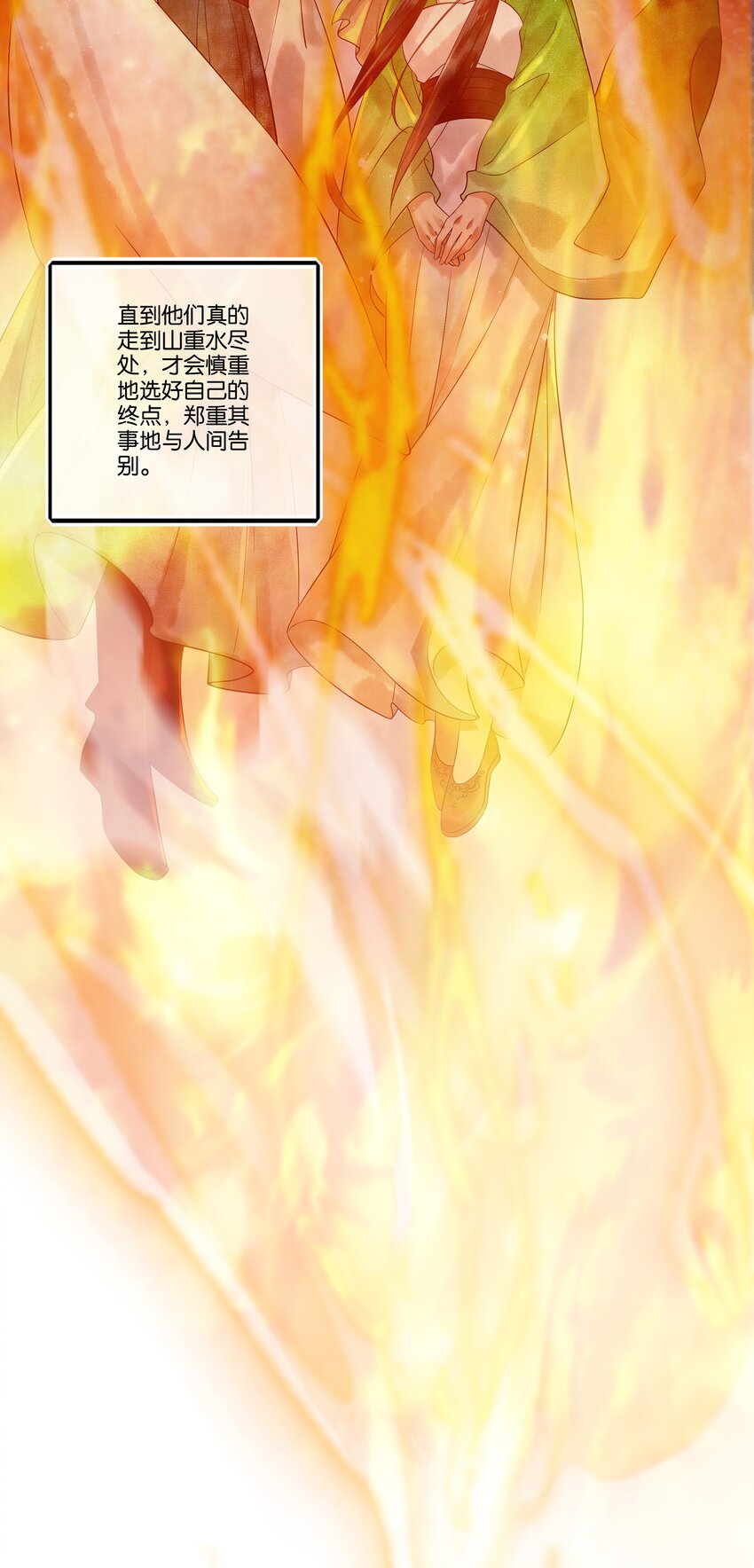 018 第十八话 守火人族长37