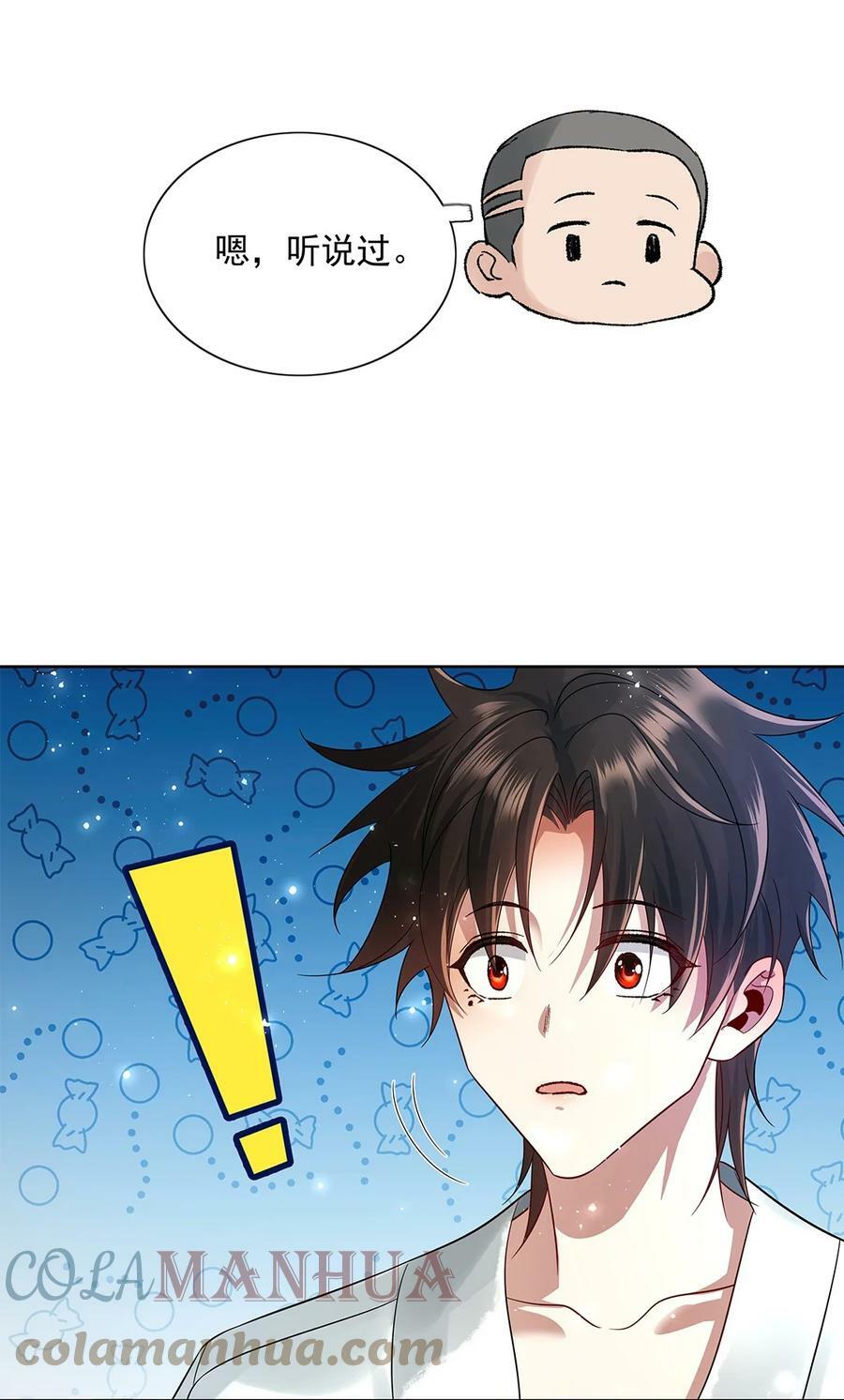 057 是爱情啊！18