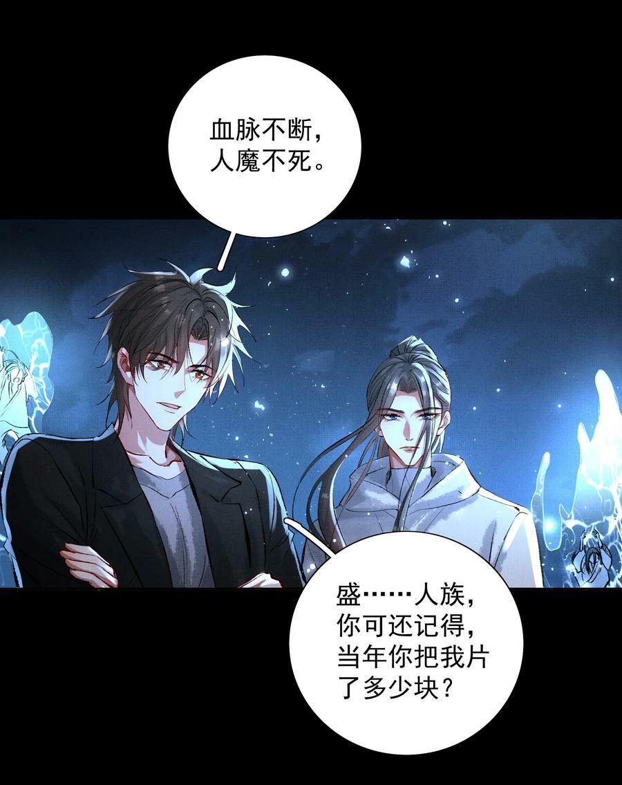 067 天魔剑碎11