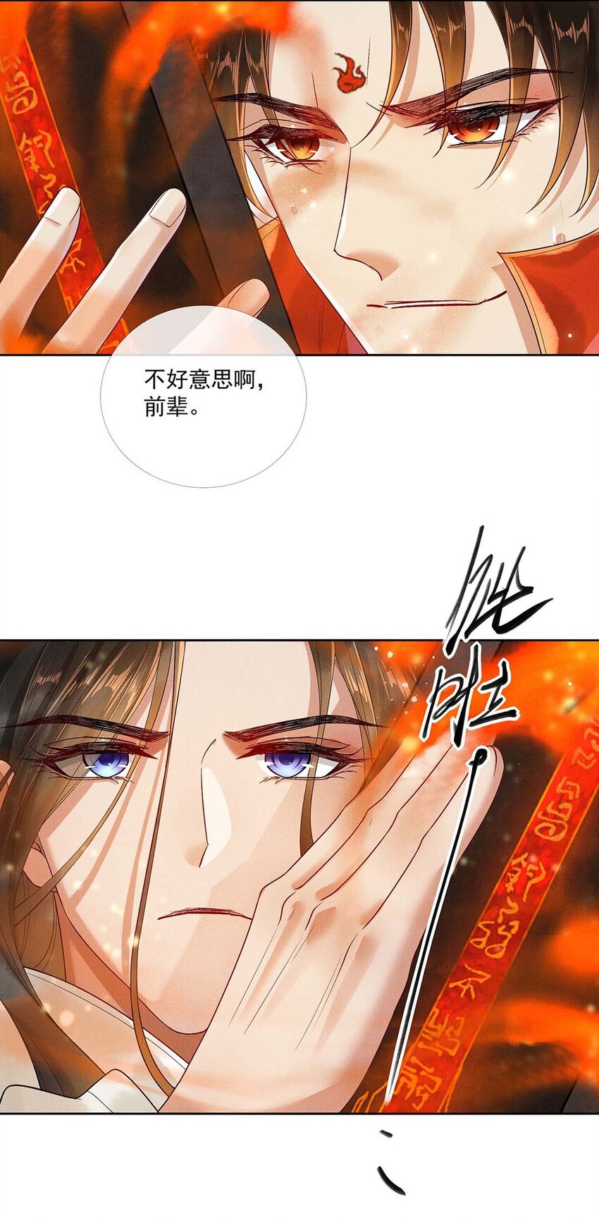 013 第十三话 逮捕毕春生！13